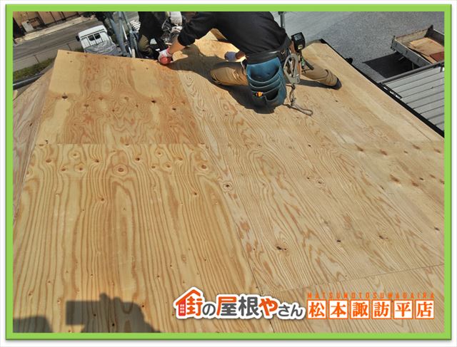 塩尻葺き替え工事　野地板